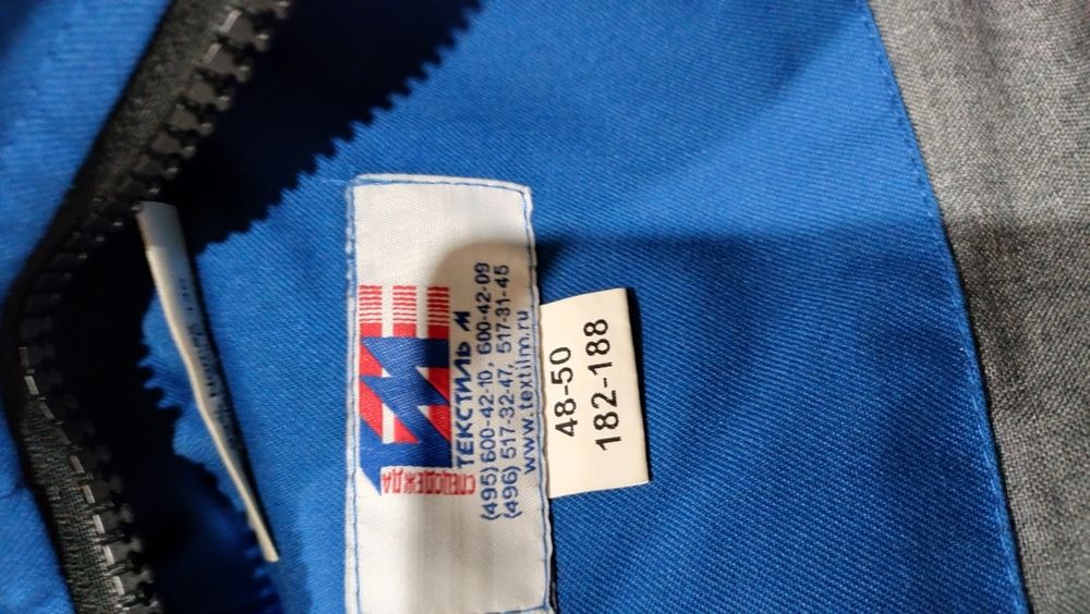 Спецсовочный куртка