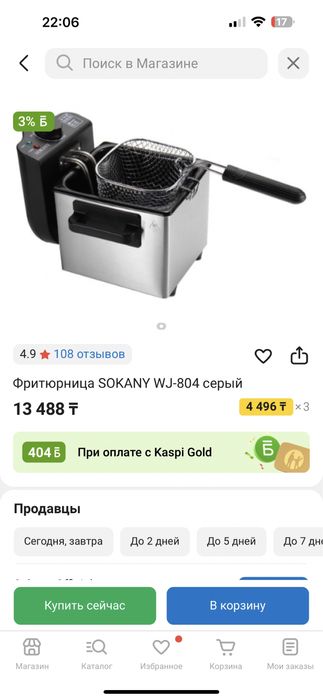 Продам фритюрницу новая!