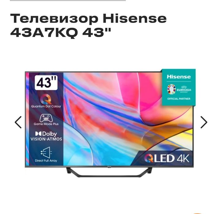 Телевизор Hisense 43A7KQ обсалютно новый 
Телевизор Hisense 43A7KQ