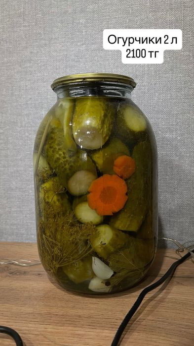 Консервация домашняя