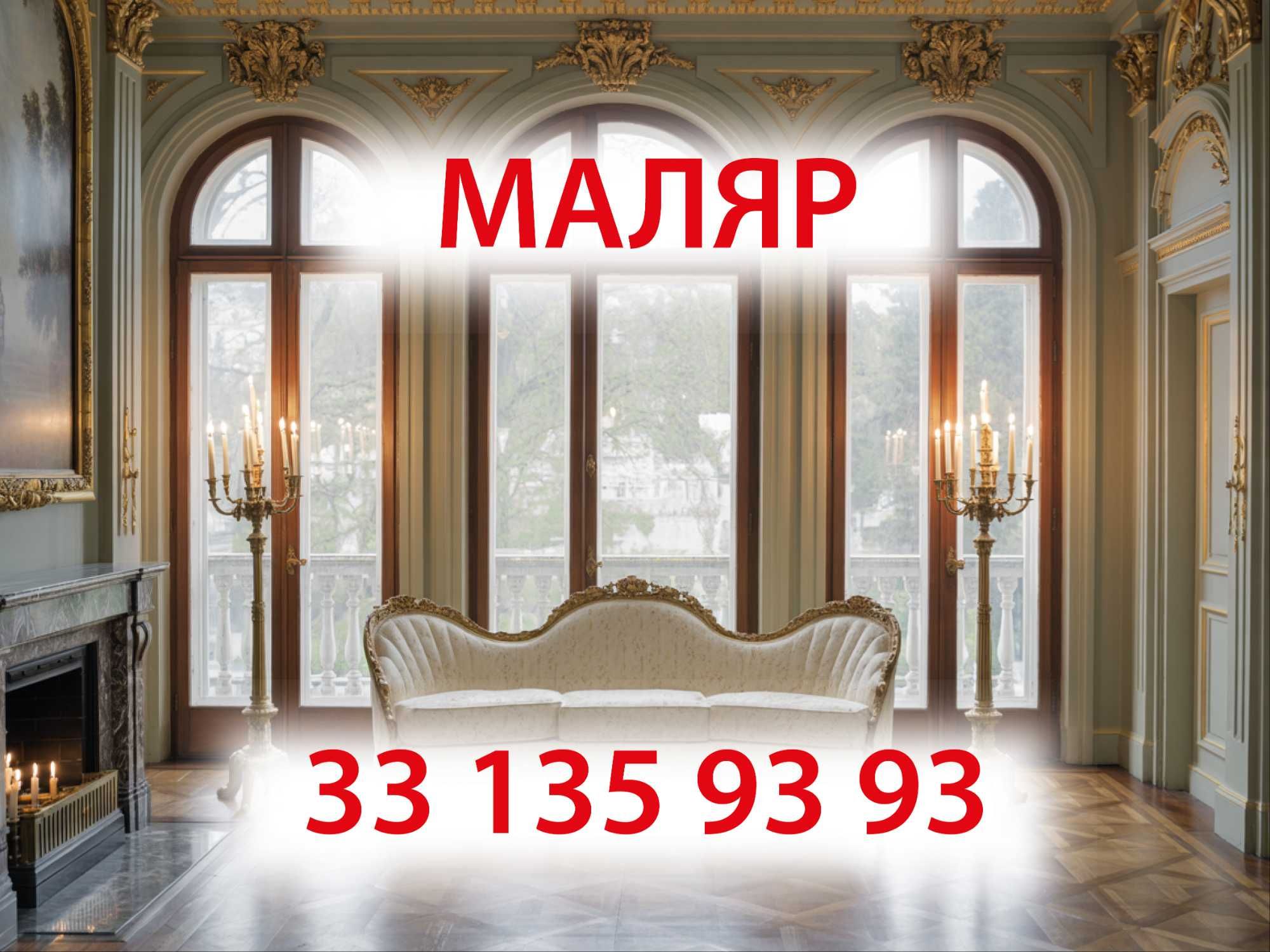 РЕМОНТ и отделка помещений под ключ! МАЛЯР МАЛЯРКА ЕВРОРЕМОНТ. Remont.