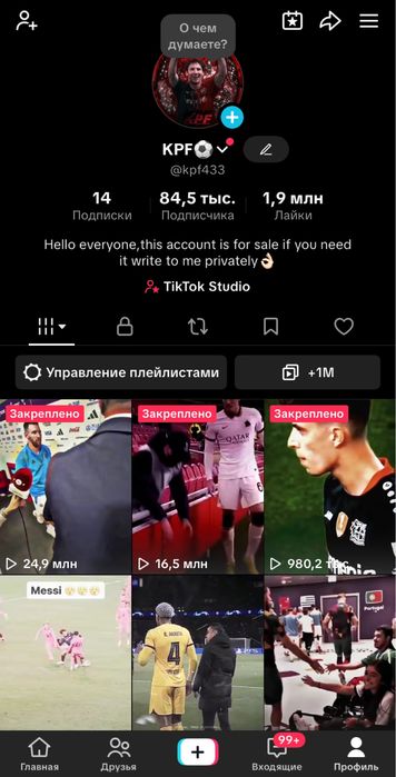 Аккаунт продается