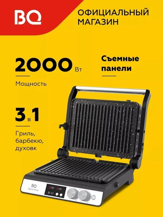 Электрический гриль, электрогриль BQ GR3002