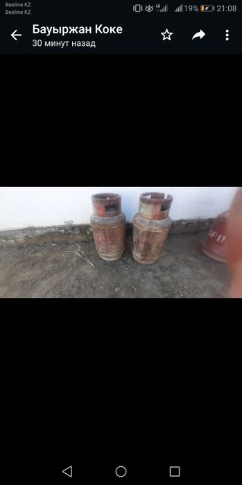 Газ баллон. 1 шт 5000