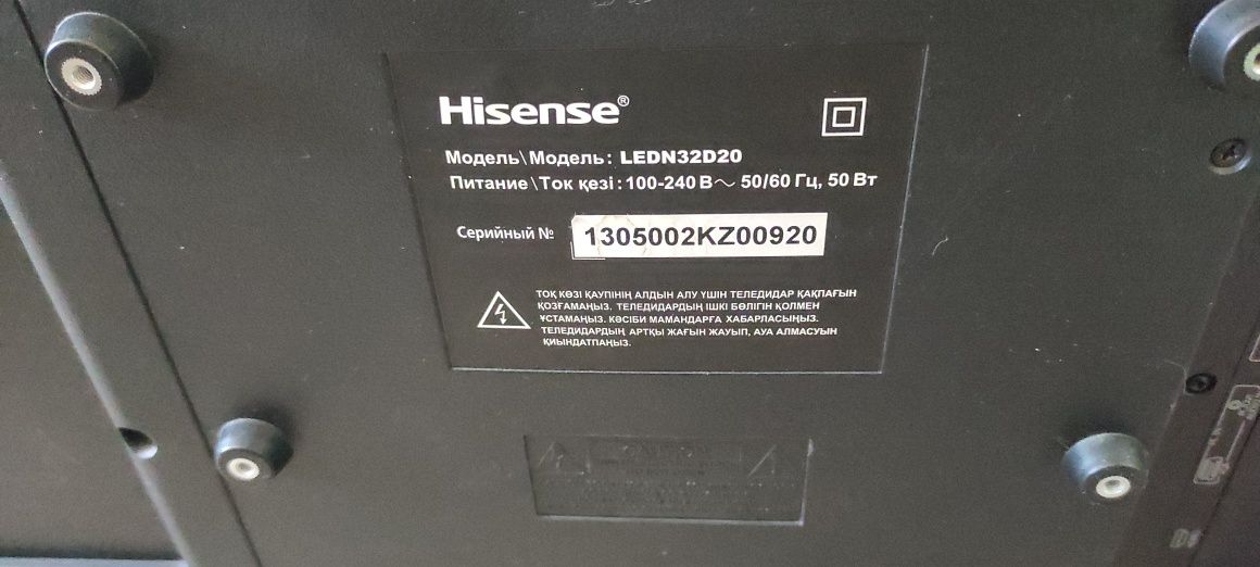 Телевизор Hisense ЖК диагональ 81