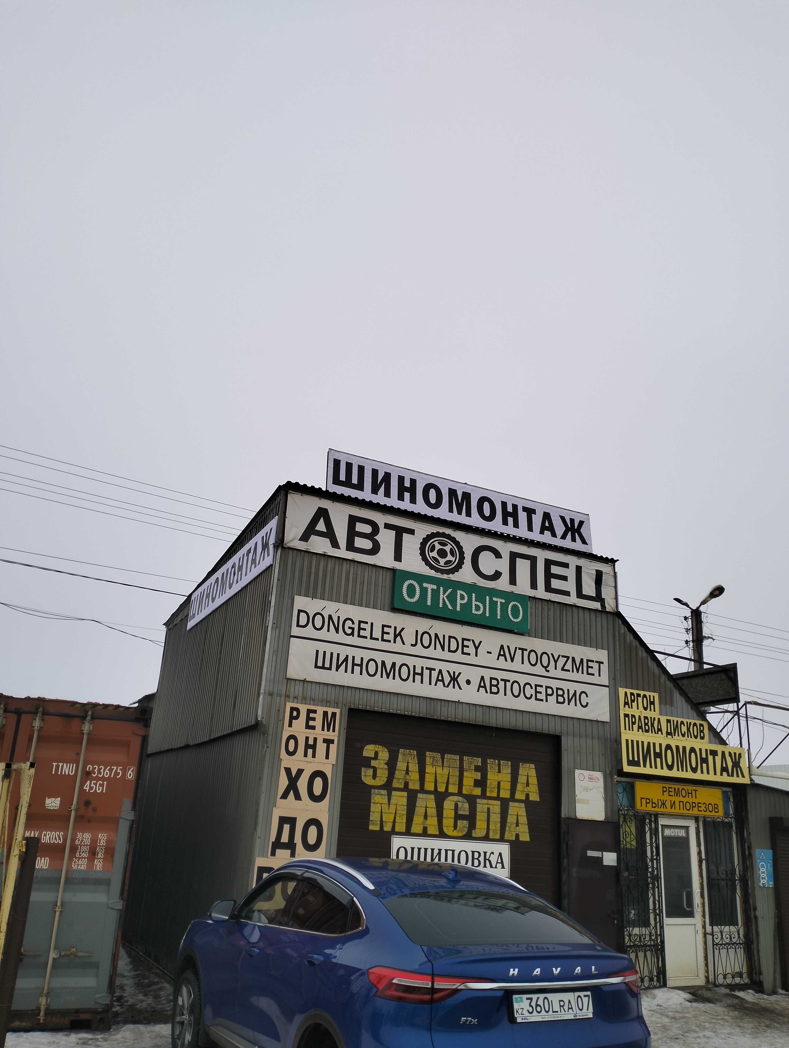 Продам шиномонтаж, автосервис, или бокс с контейнером площадь 70 КВ.м