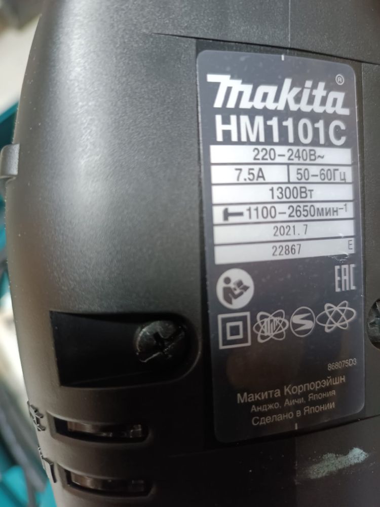 Makita перфоратор