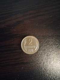 Продавам рядката 2 стотинки НРБ от 1974 г.
Народна Република България