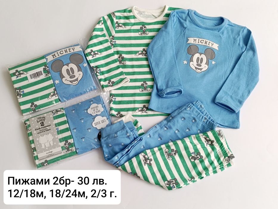 Пижами  за момче и момиче 92/98