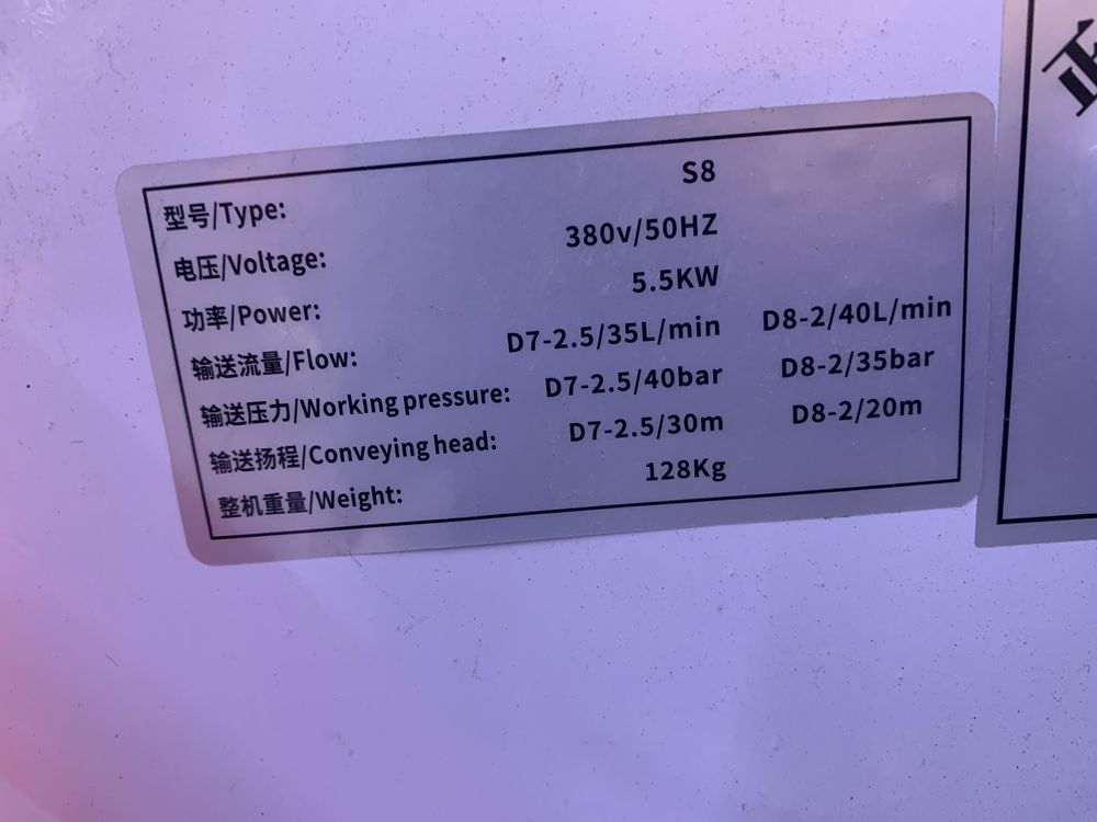 штукатурная станция S8