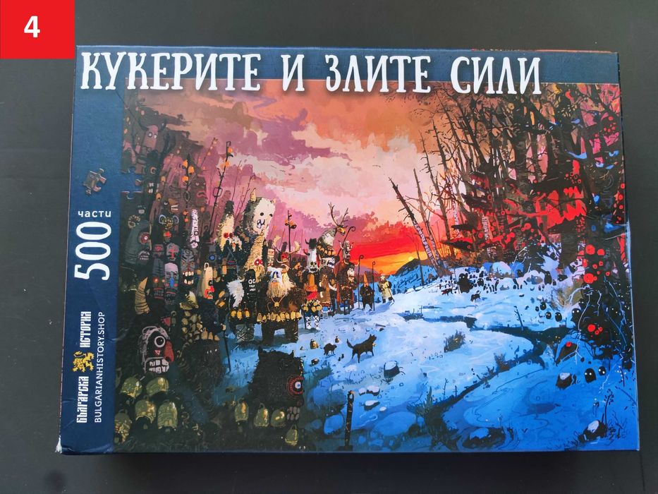 Бордови игри (board games) 1/2
