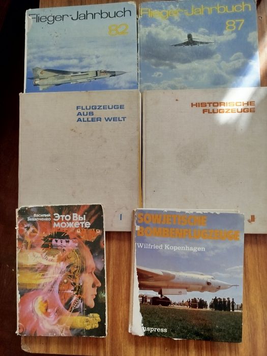 Книги по авиации,справочники