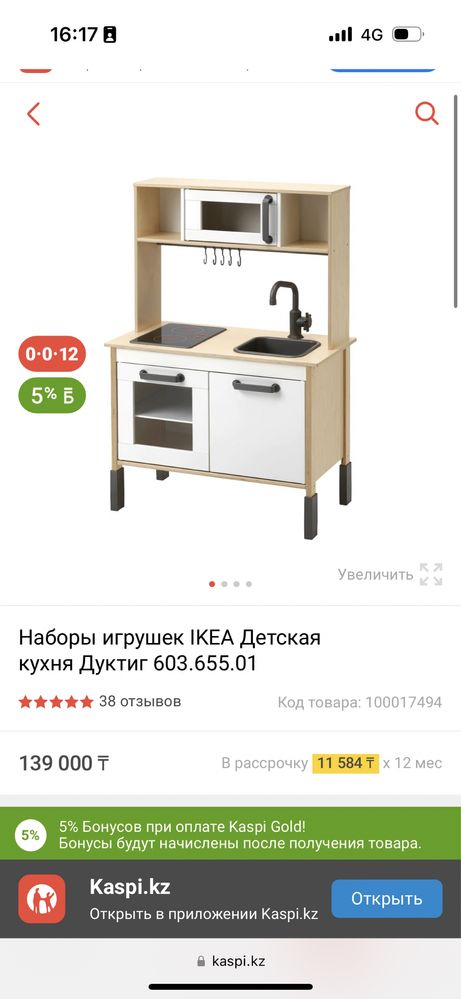 Кухня детская Ikea икеа