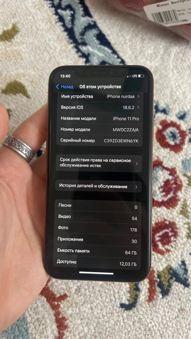 Iphone 11 pro қызылорда