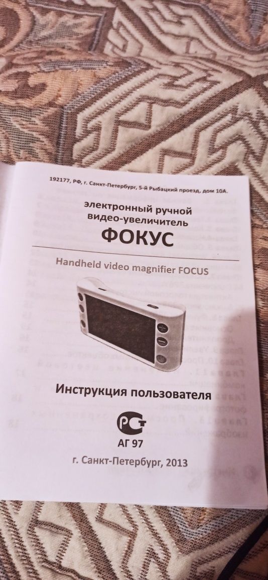 Продам электронную лупу