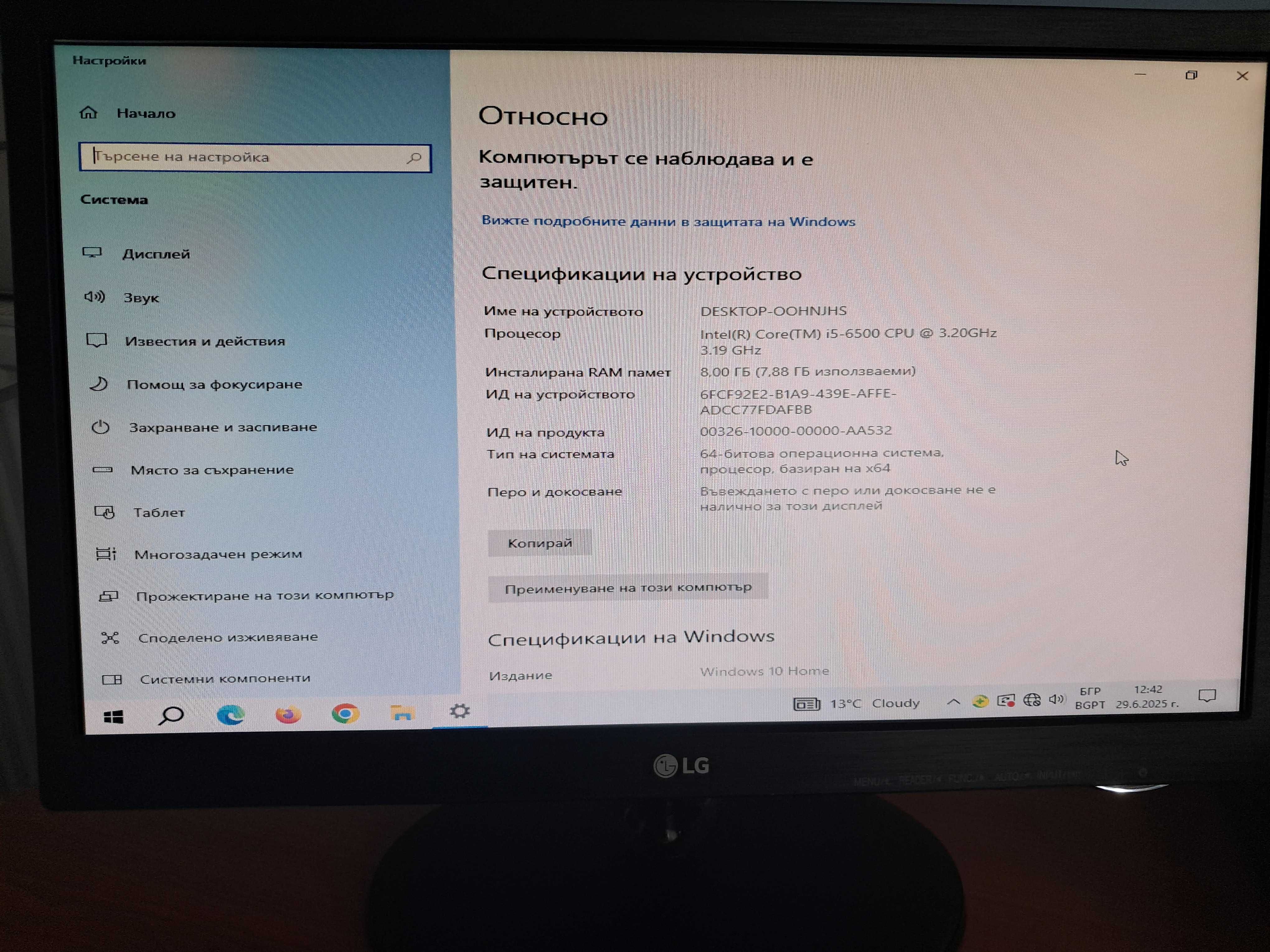Компютърна конфигурация - компютър, клавиатура, монитор и мишка