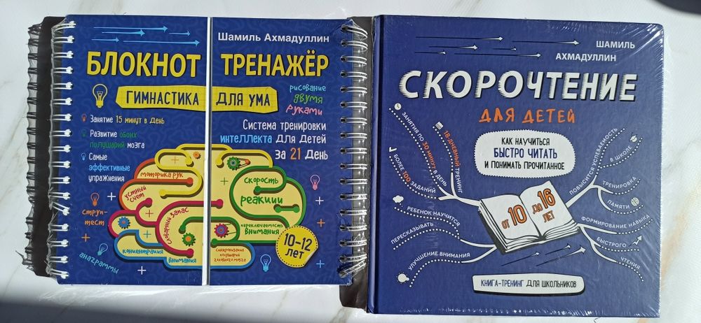 Скорочтение для детей 10-16 лет, блокнот тренажер 10-12 лет