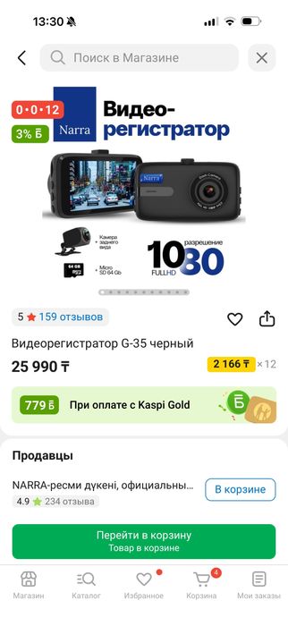 Видеорегистратор