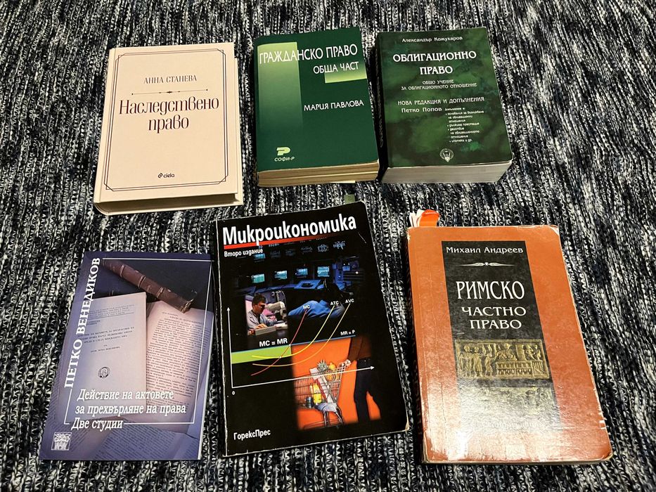 Правна литература