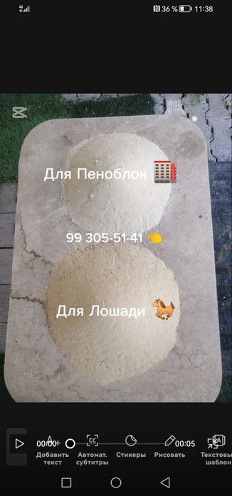 Ок кум оптом для Пеноблок