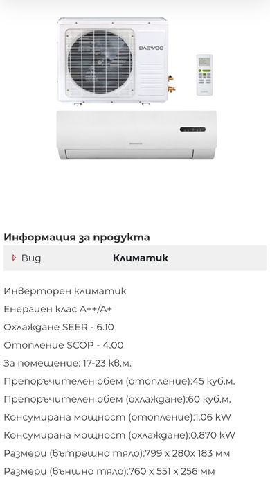 Климатици Daewoo DSB-F1245ELH-V
