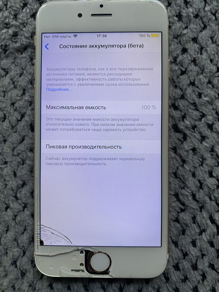iPhone 6 - 128 ГБ, новая батарея, коробка + несколько чехлов в подарок