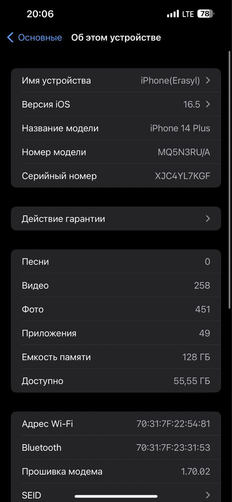 iPhone 14 plus в идеальном состоянии