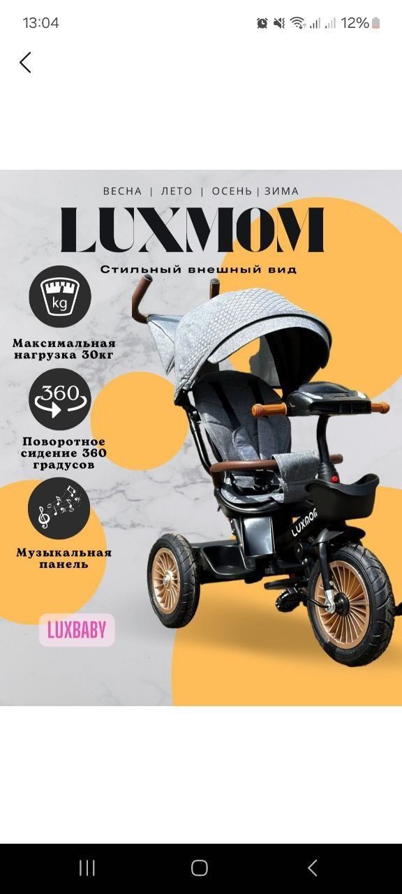 Велоколяска янги ишлатилмаган новая Велоколяска