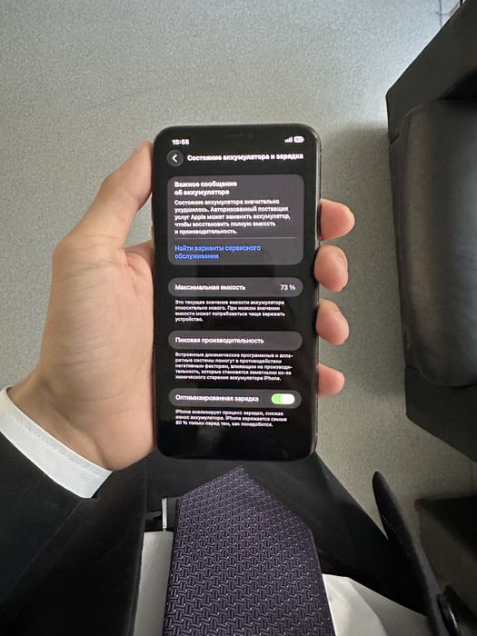 11 pro max сотилади