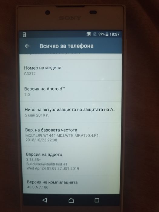 Продавам Sony Xperia L1