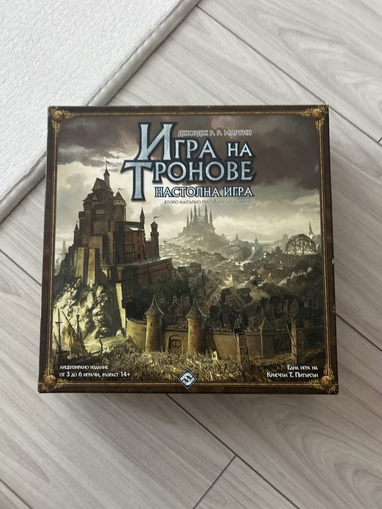 Настолна игра - Игри на тронове / Game of thrones