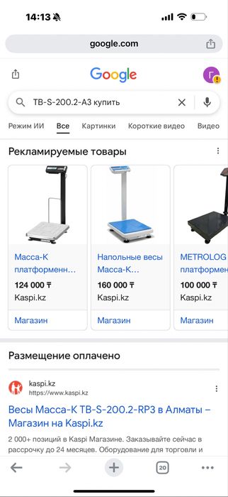 электронные весы