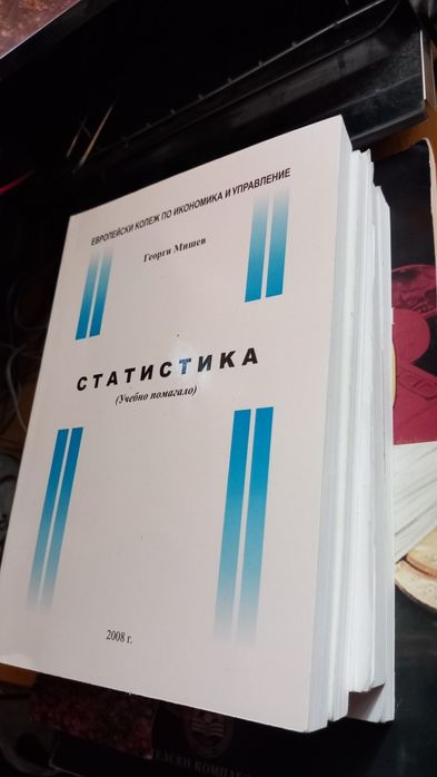 Учебник по Бюджетно счетоводство плюс учебник по банково счетоводство