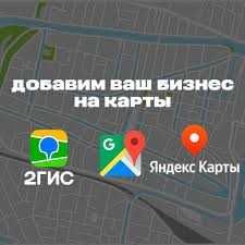 Yandex, Google ga lokatsiya joylash