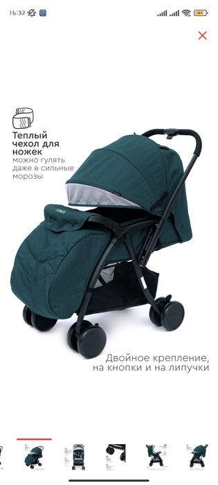 Продается коляска Tomix