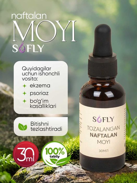 Нафталановое масло (очищенное).