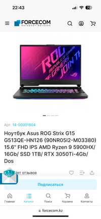 Asus rog strix g513qe-hn126