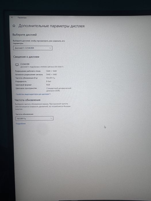 Монитор AOC 34 дьюм 2к разрешение 165Гц Срочно!