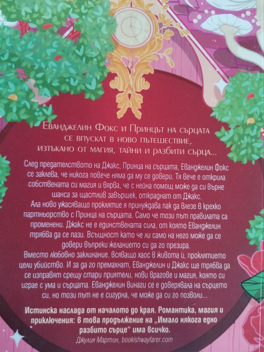 Поредицата Имало някога едно разбито сърце