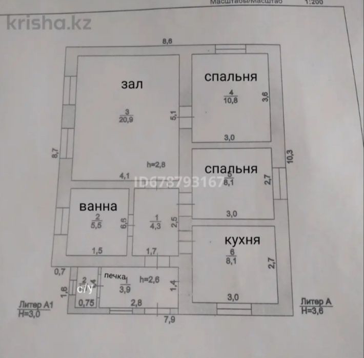 Продам благоустроенный дом в Аксукенте