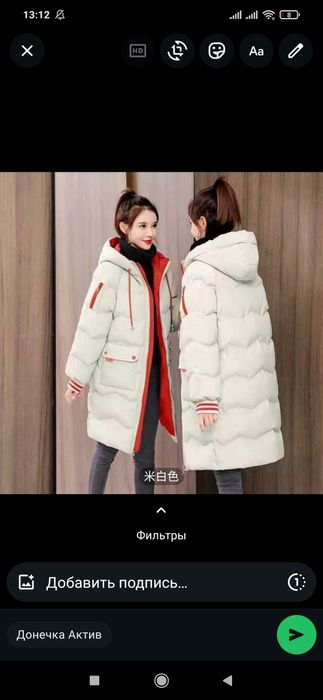 Женская куртка новая