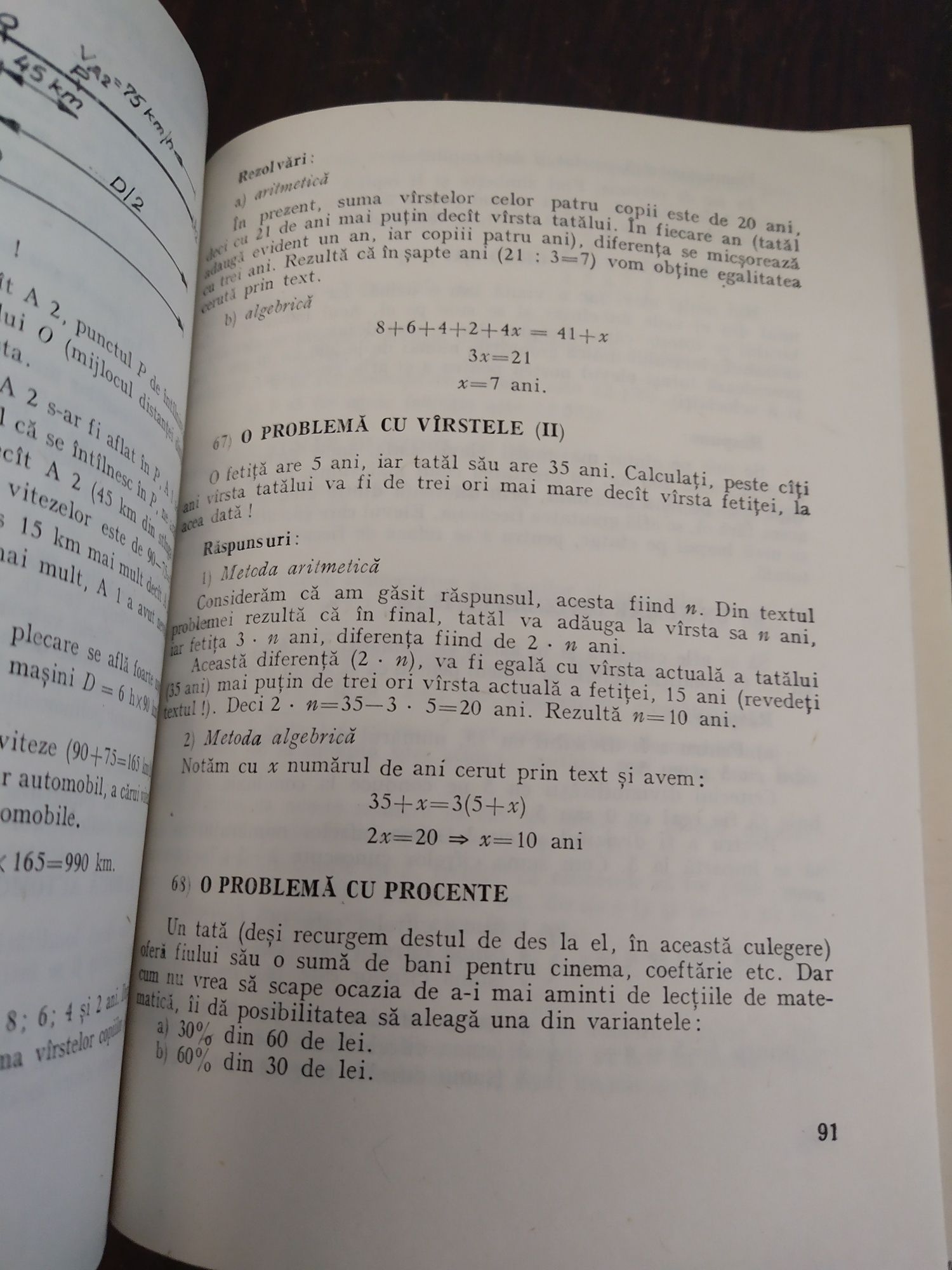 Probleme si exercitii de matematica recreativa. Eugen Guran