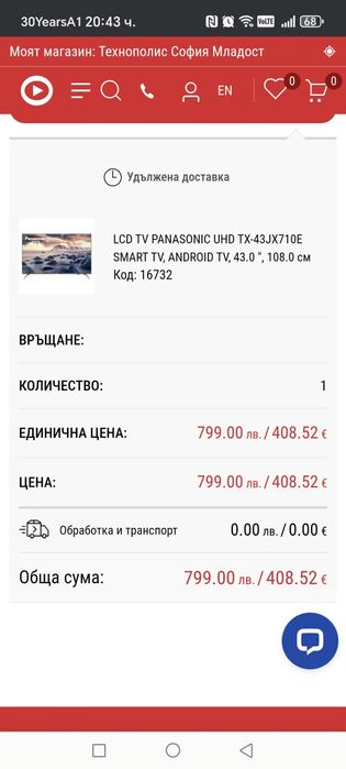 Panasonic TX-43JX710E