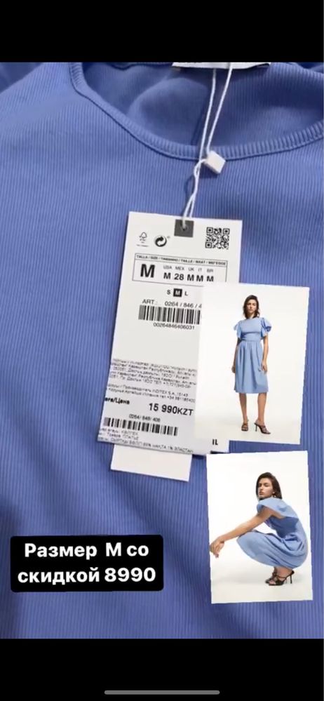 Одежды от Zara оригинал