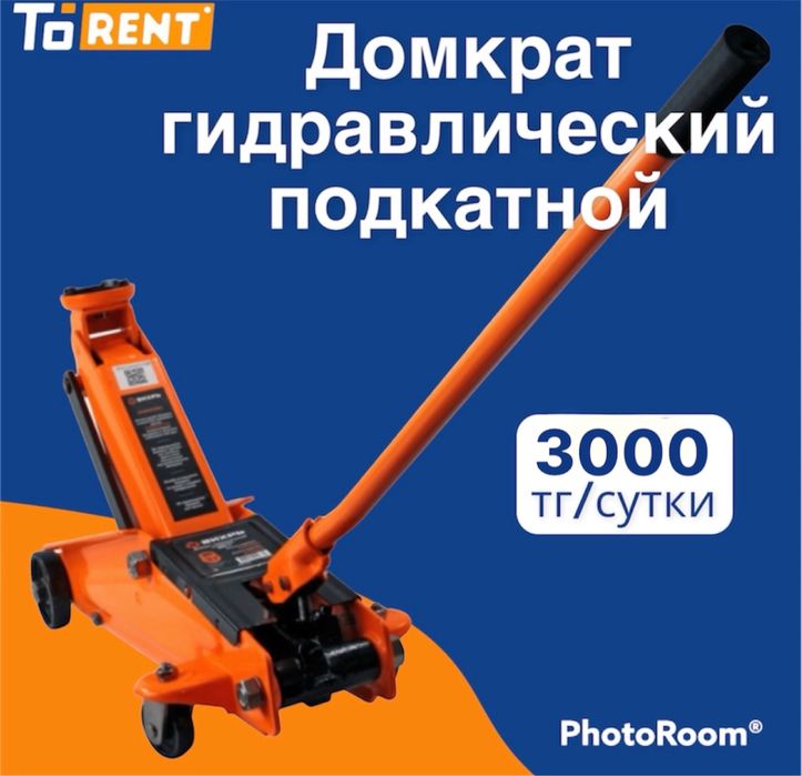 Аренда прокат инструментов Домкрат Рохли тачка