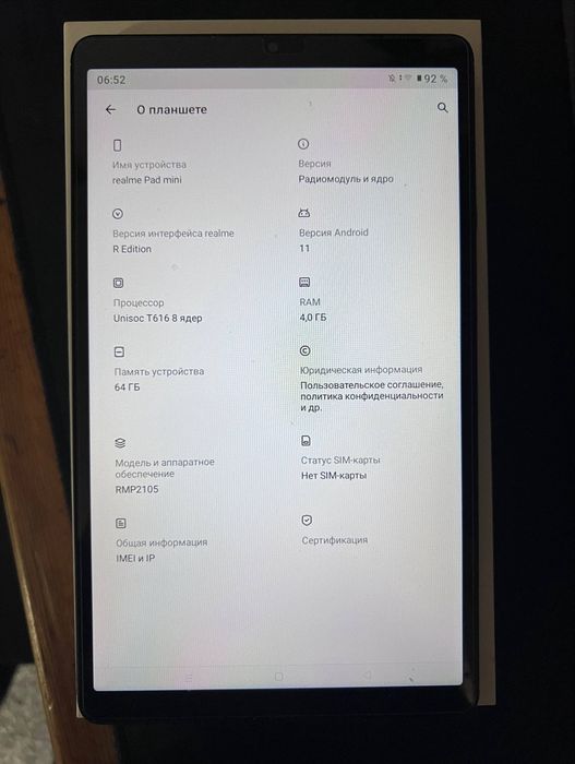 Realme pad mini 4/64