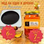 Продавам ПЧЕЛЕН МЕД директно от земеделски производител