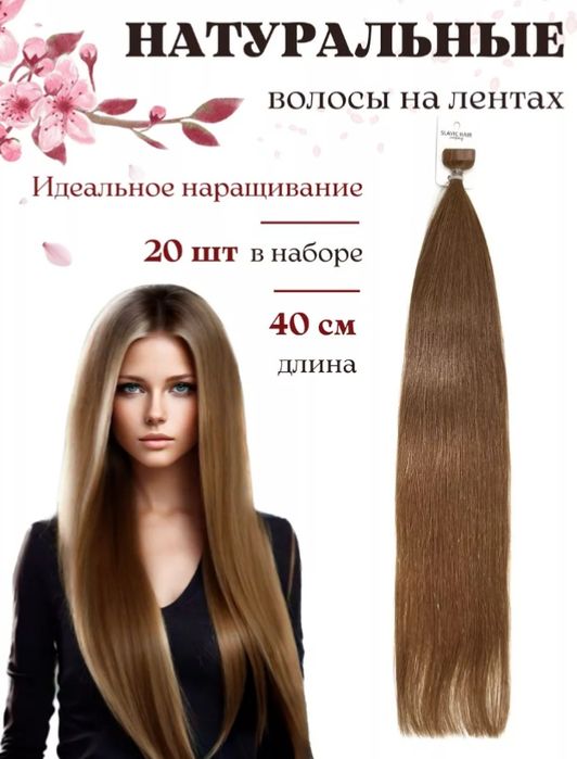 Волосы для наращивания,и трессы.