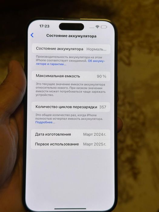 iPhone 15 pro max 256GB