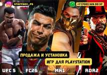 Игры Ps4 Ps5 Mortal Kombat UFC4 GTA5 FIFA23 Пс4 Пс5 Установка
